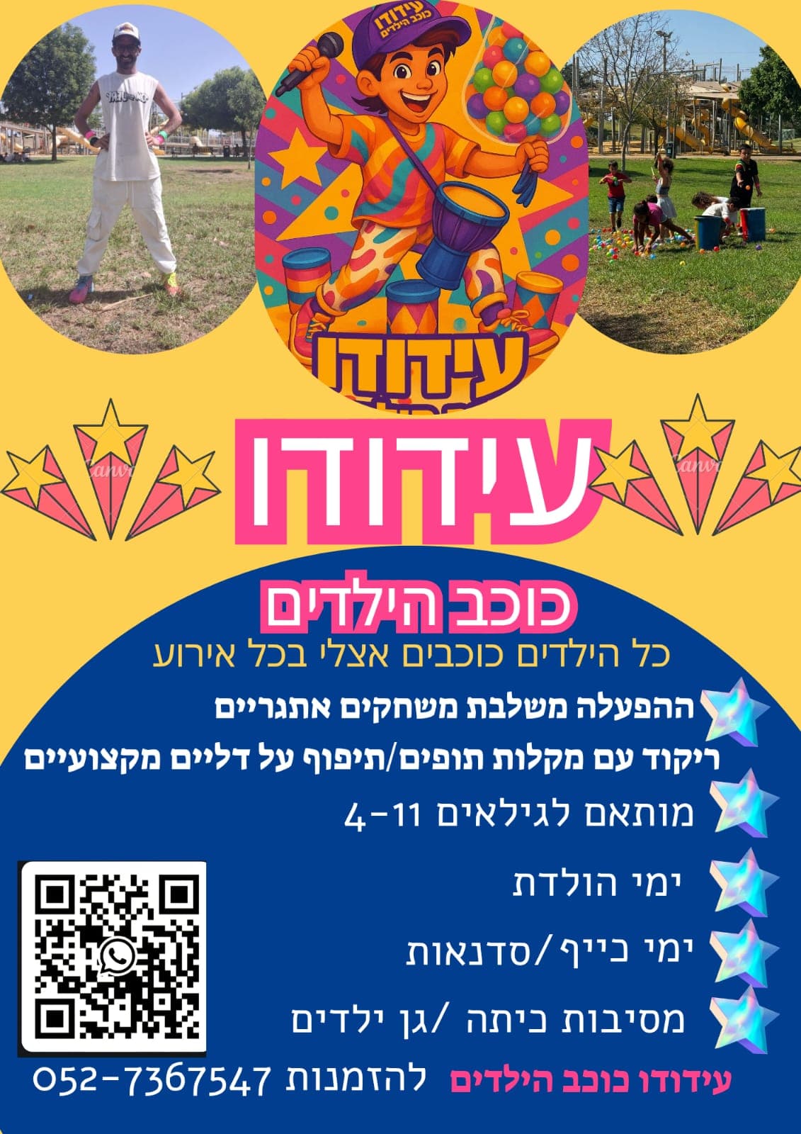 הפעלה אנרגטית